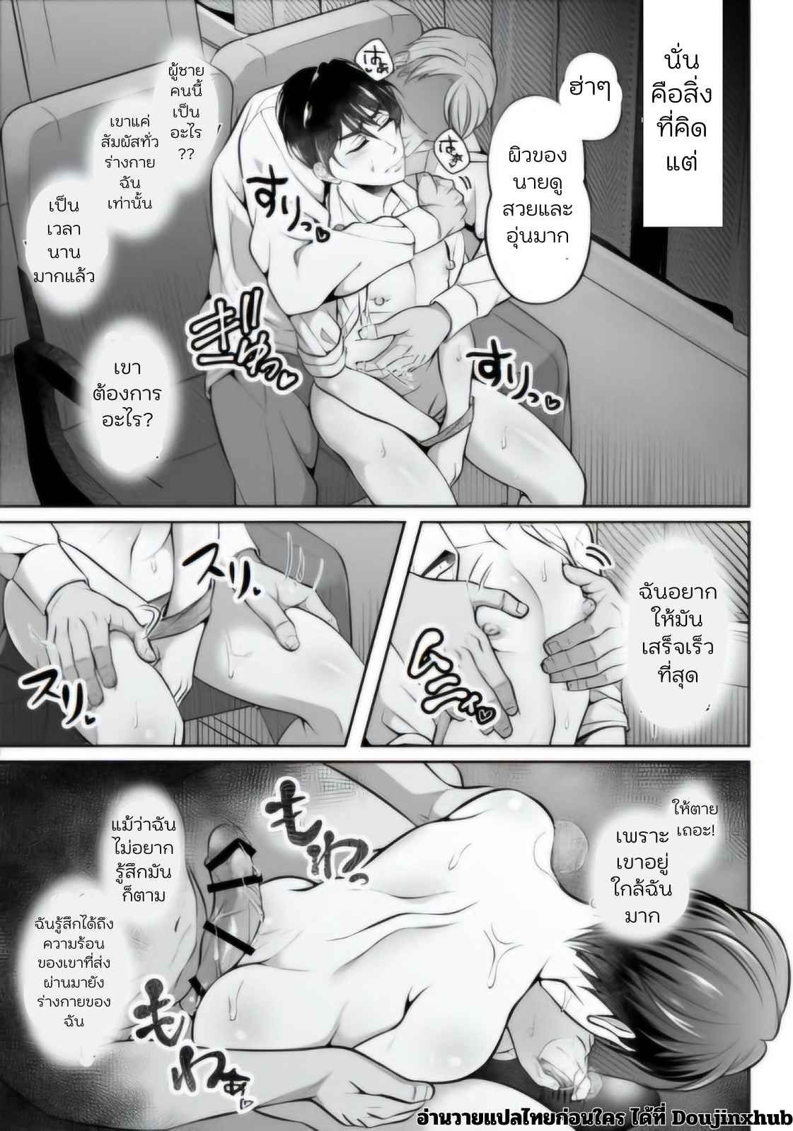 รถทัวร์เที่ยวดึกสุดสยิว